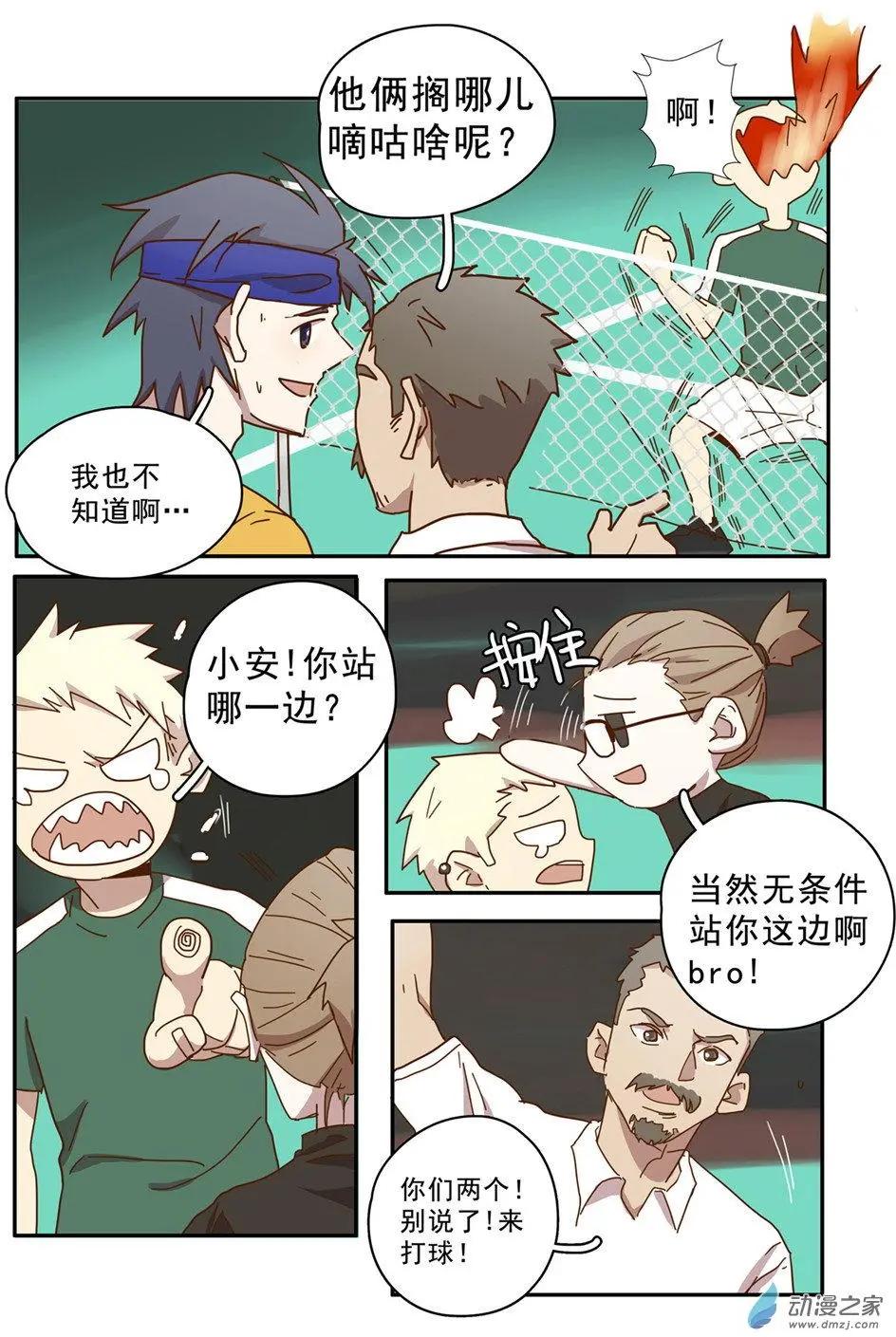 第30回-第29话