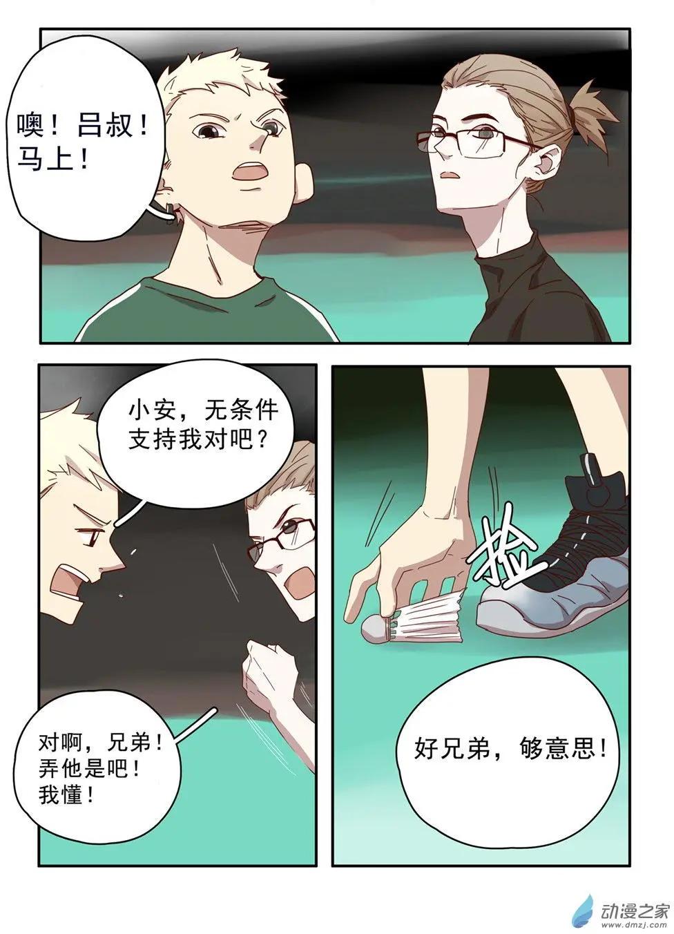 第30回-第29话