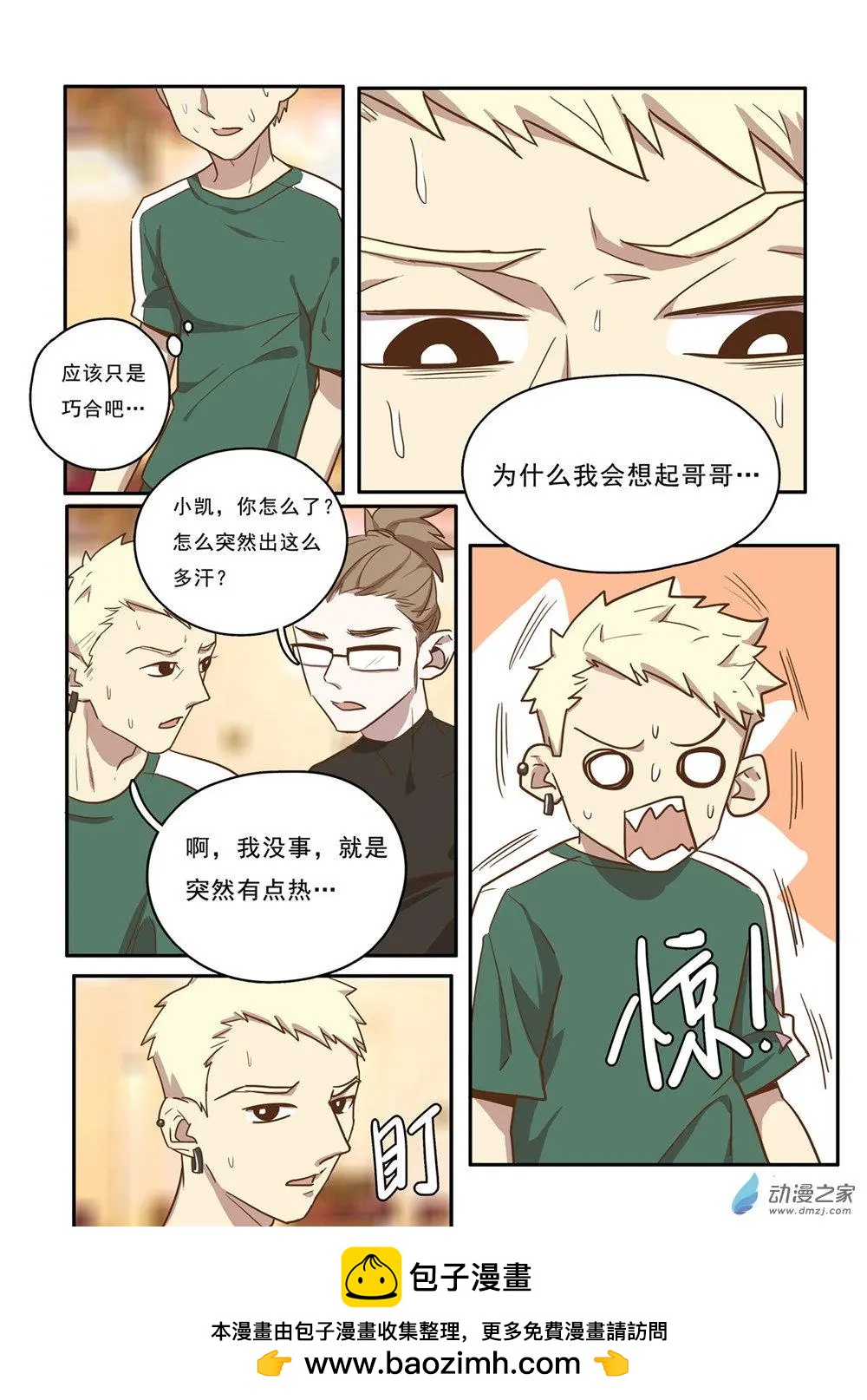 第32回-第31话