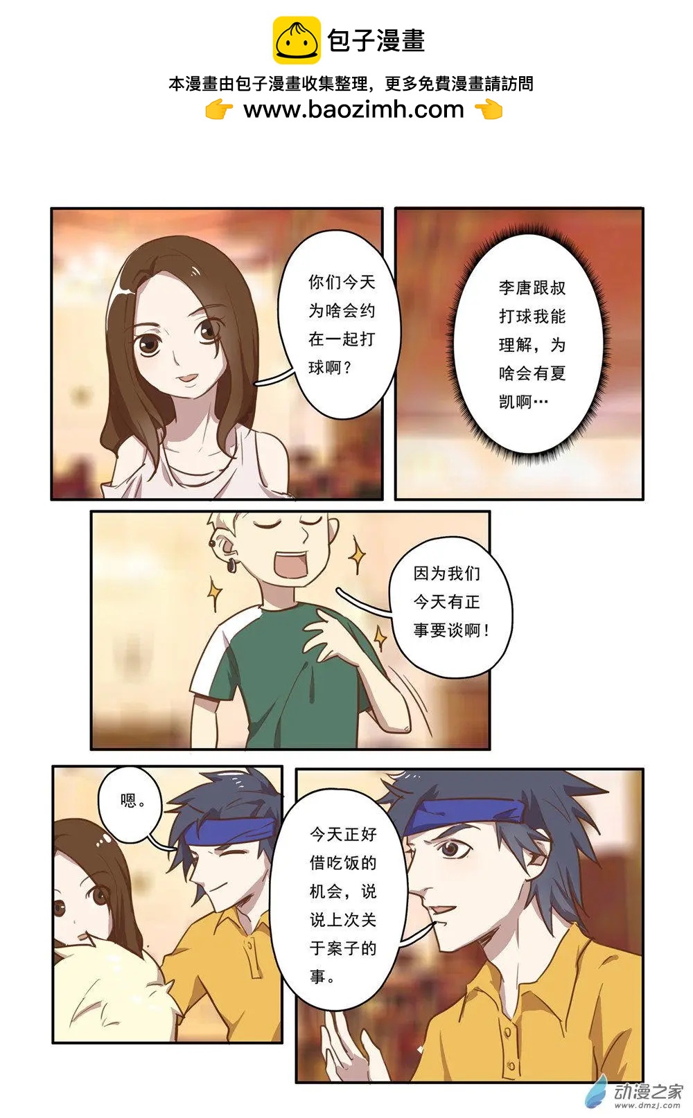 第32回-第31话