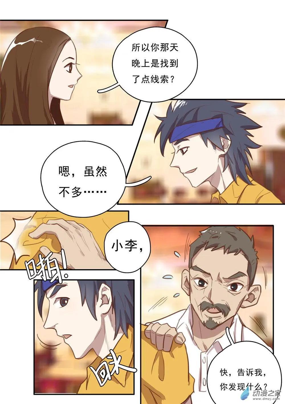 第32回-第31话