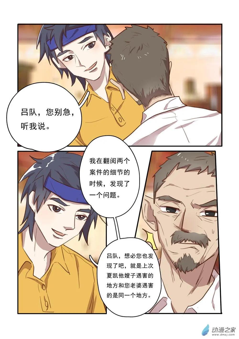 第32回-第31话