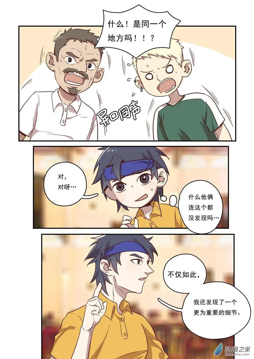 第32回-第31话