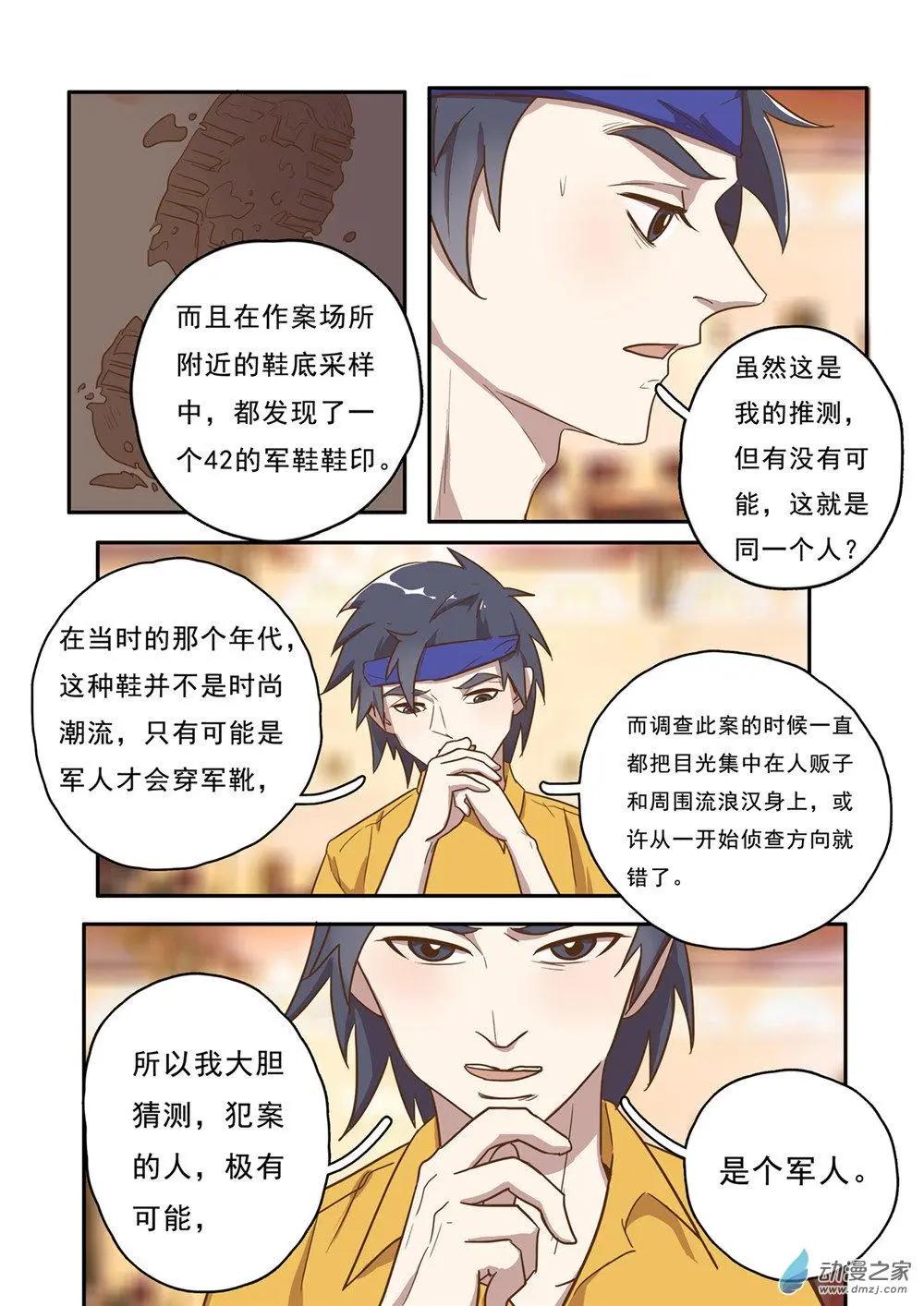 第32回-第31话