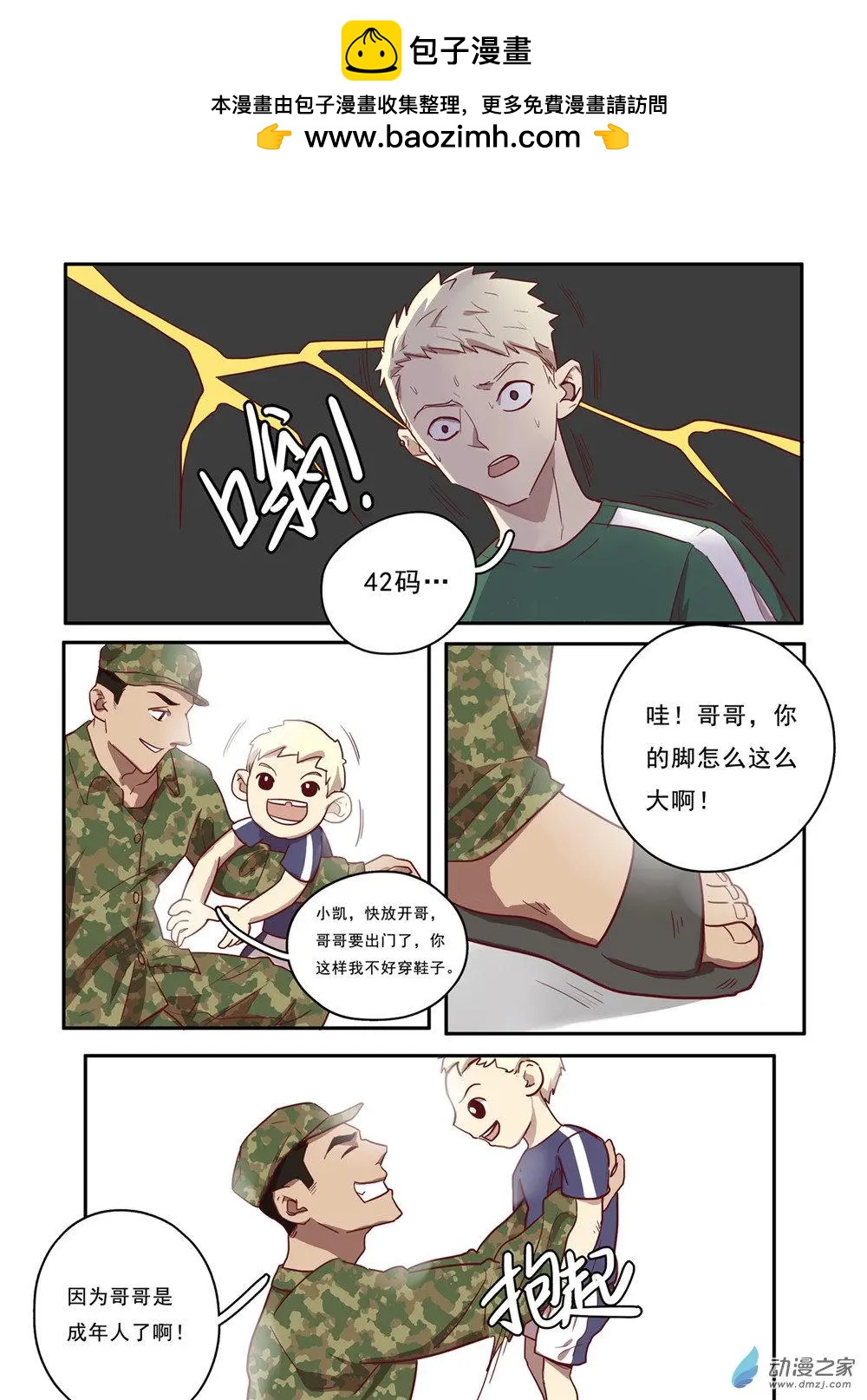 第32回-第31话