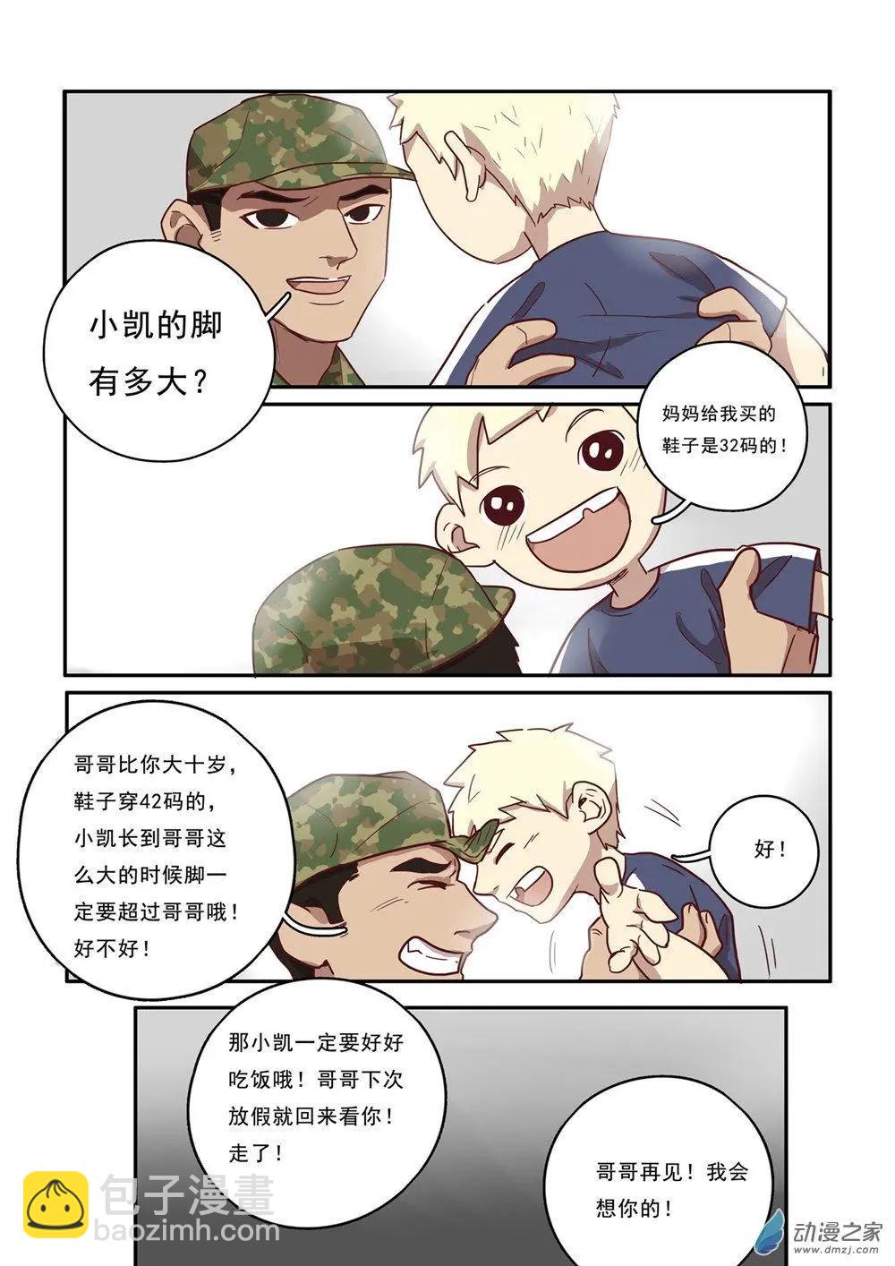 第32回-第31话