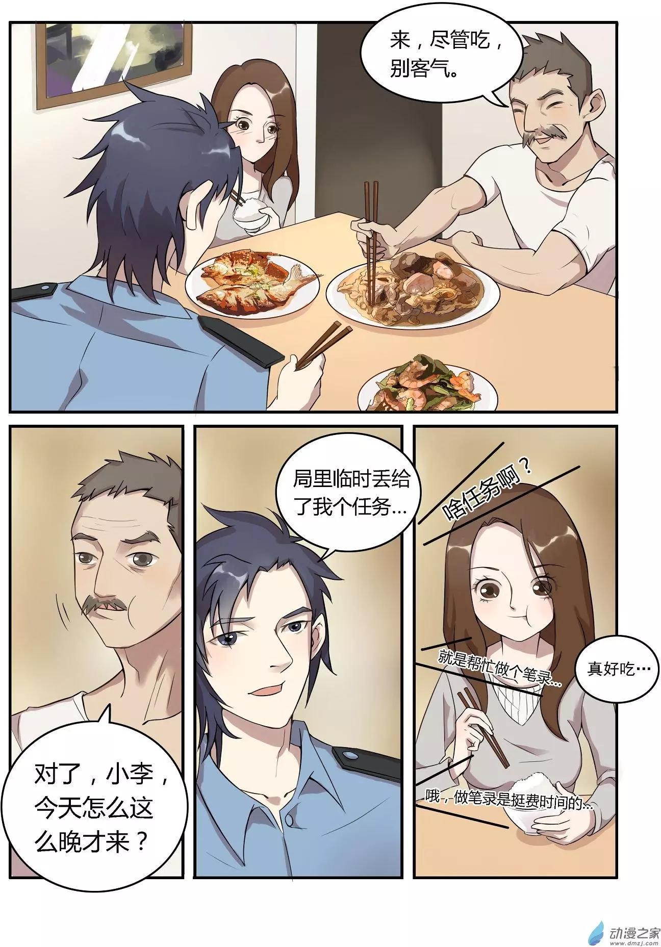 第07回-第7话