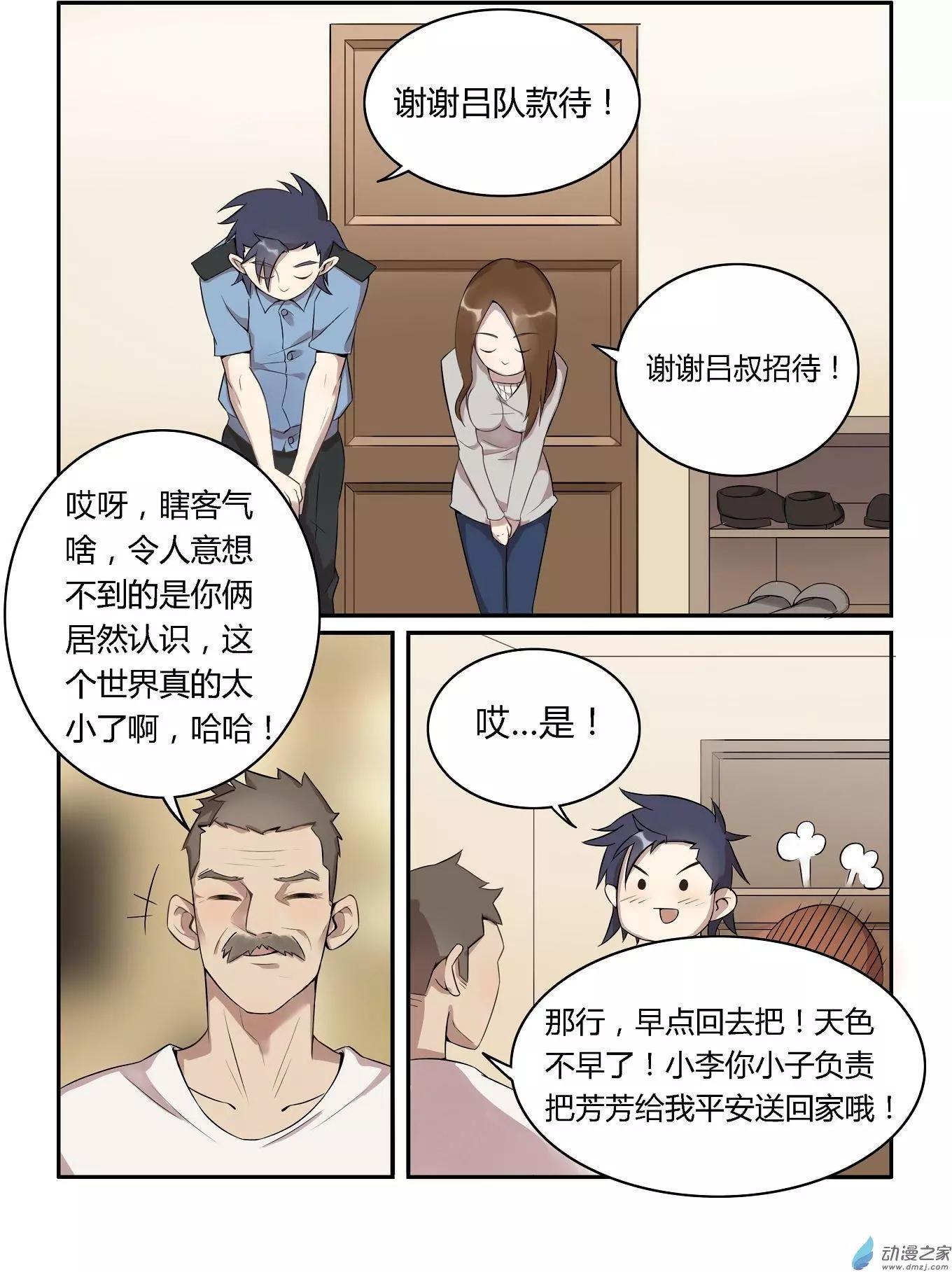 第07回-第7话