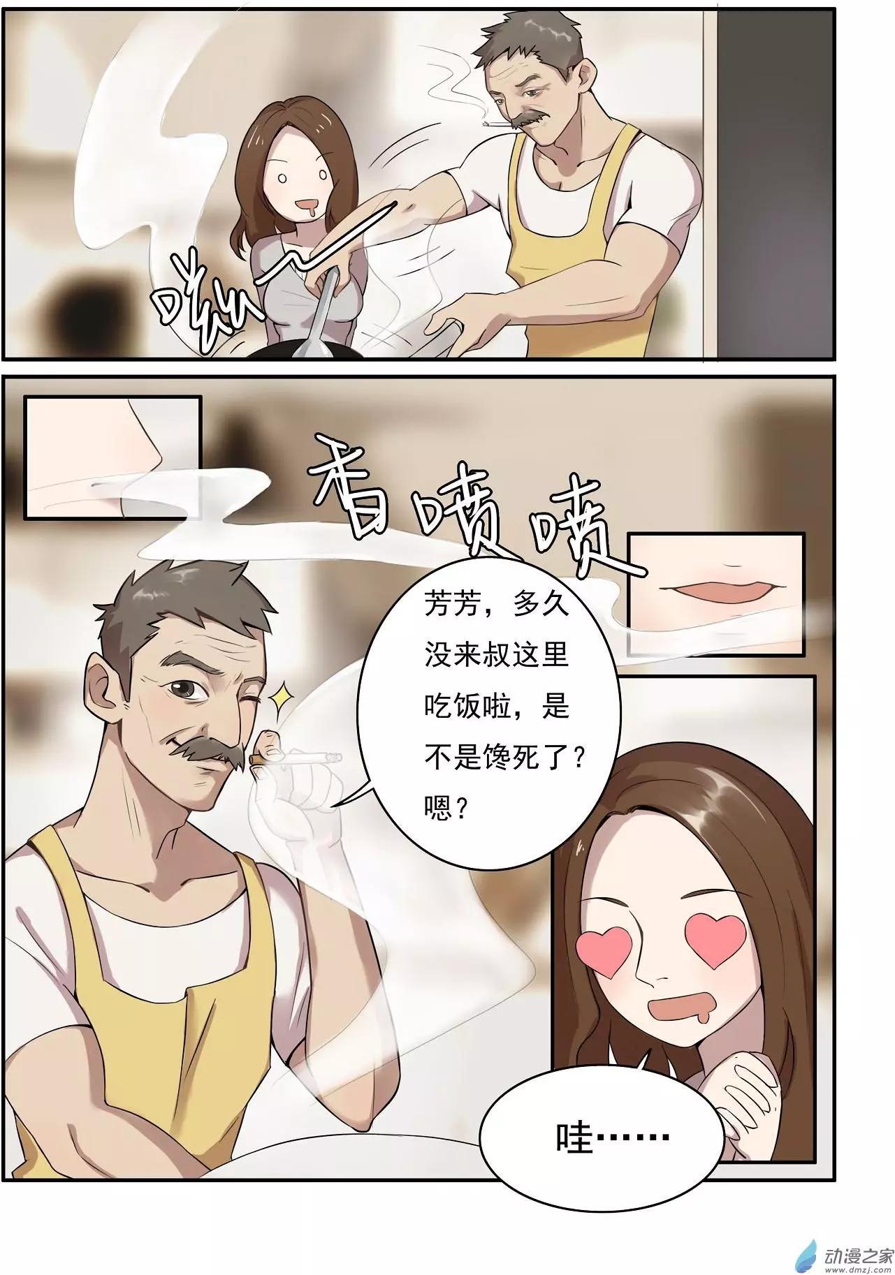 第07回-第7话