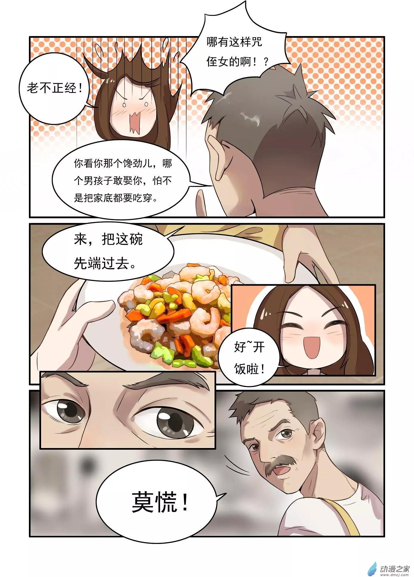 第07回-第7话