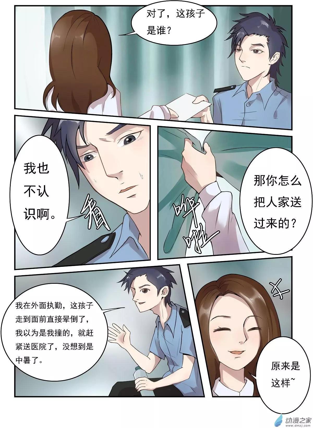 第09回-第9话