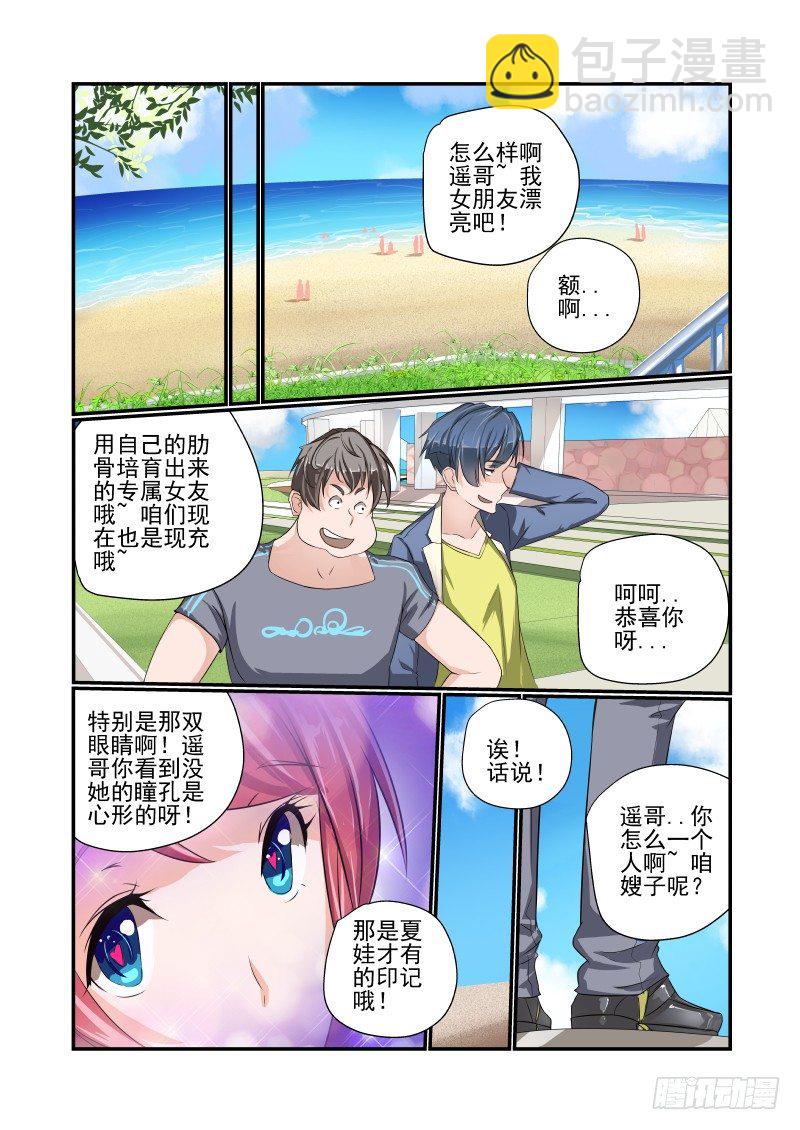 001 还有这种设定？-第1话