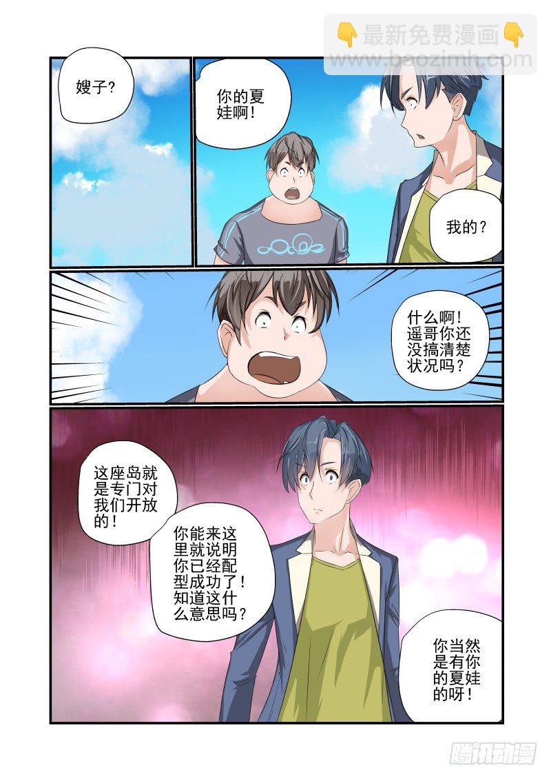 001 还有这种设定？-第1话