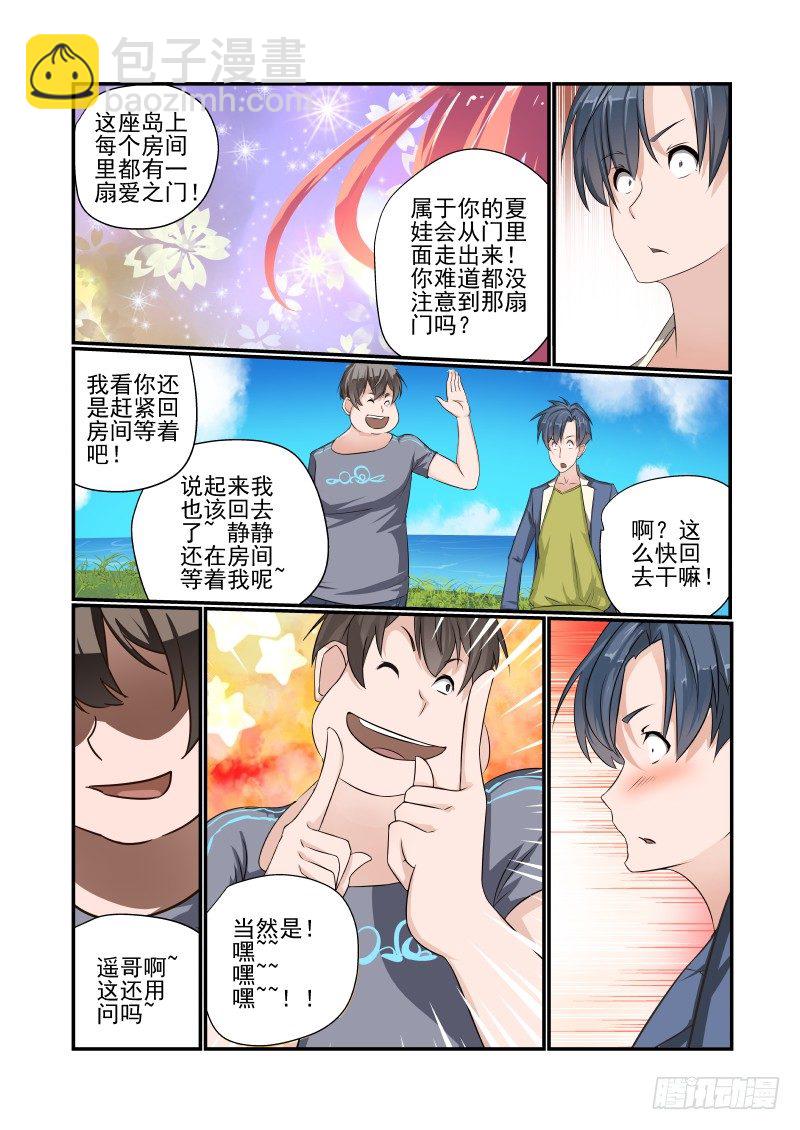 001 还有这种设定？-第1话