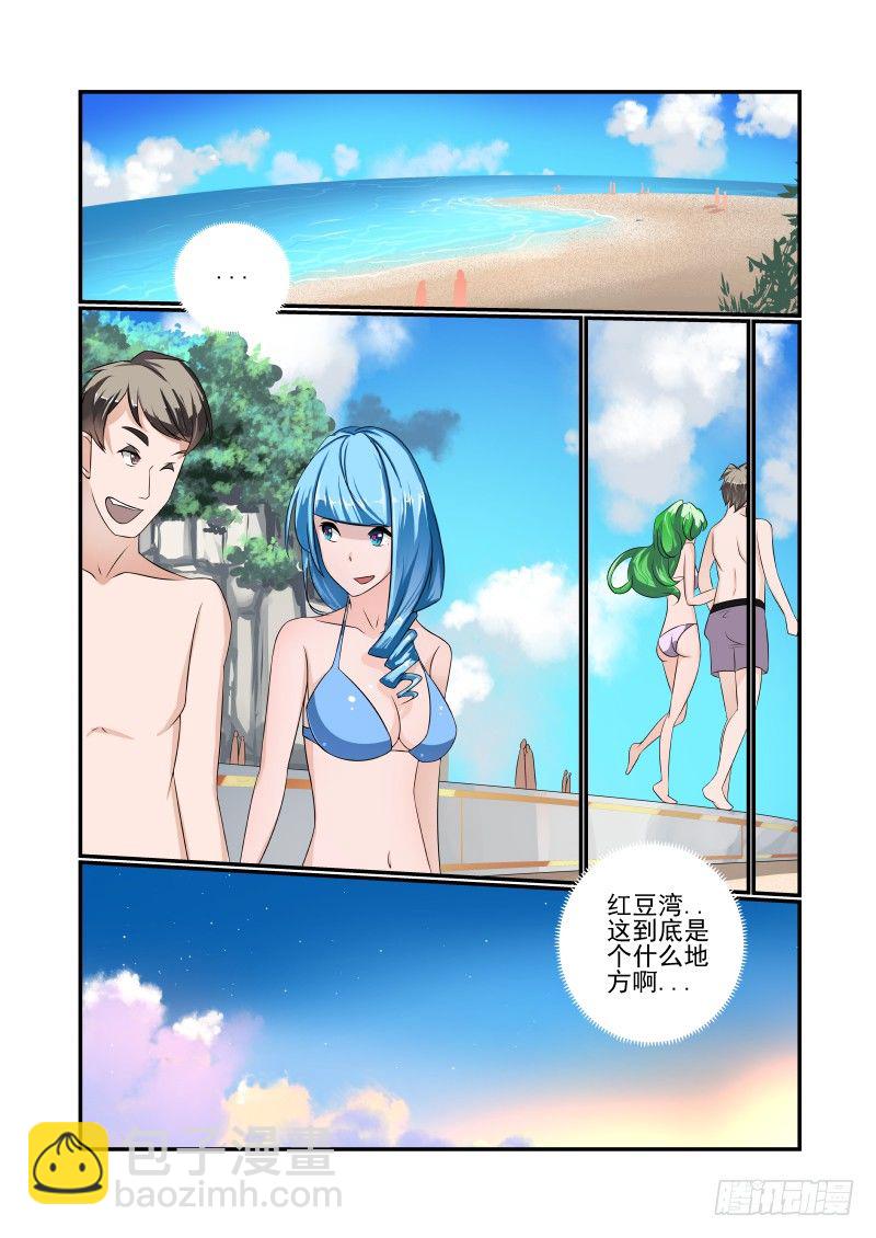 001 还有这种设定？-第1话
