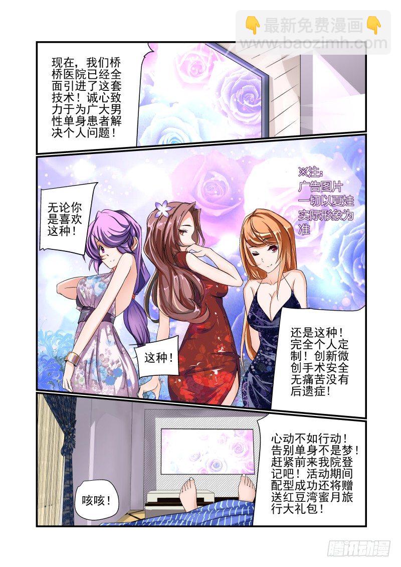 001 还有这种设定？-第1话