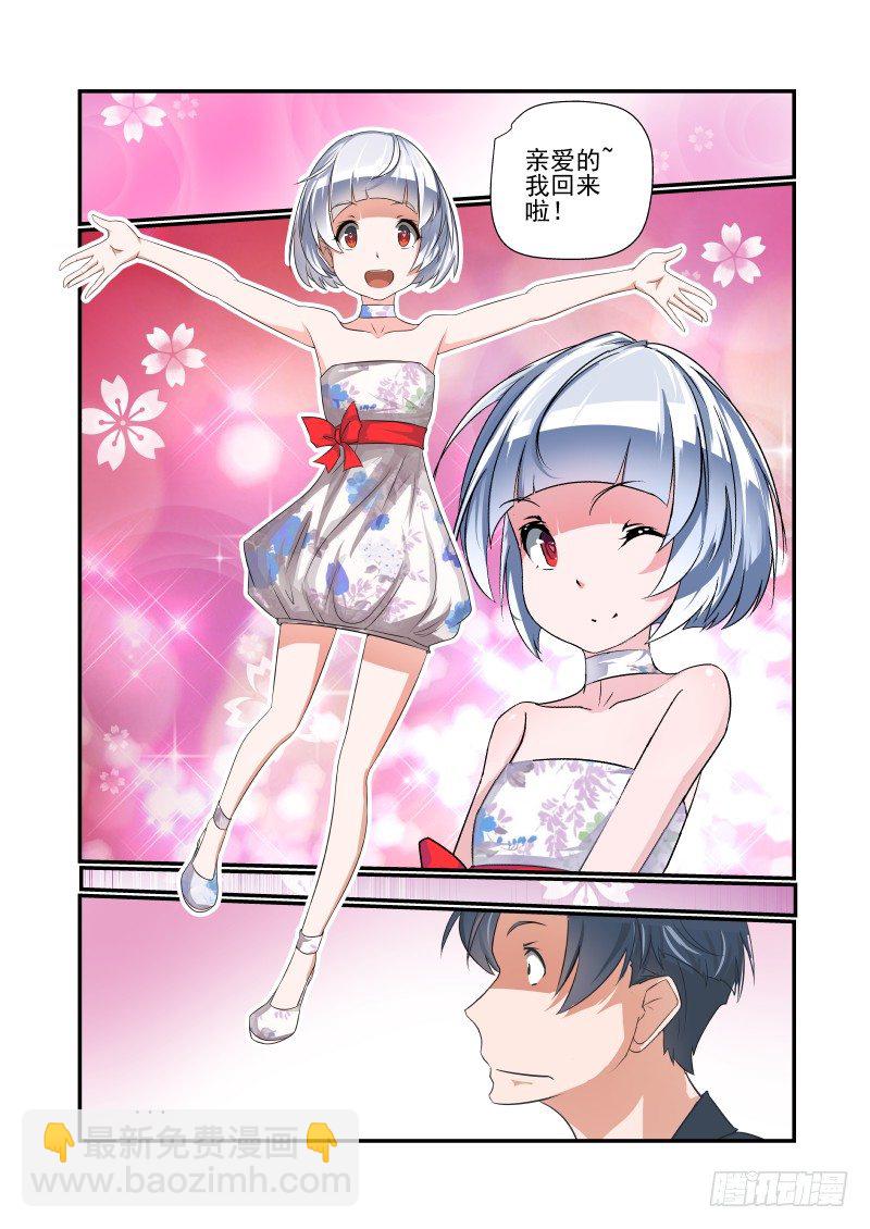 001 还有这种设定？-第1话