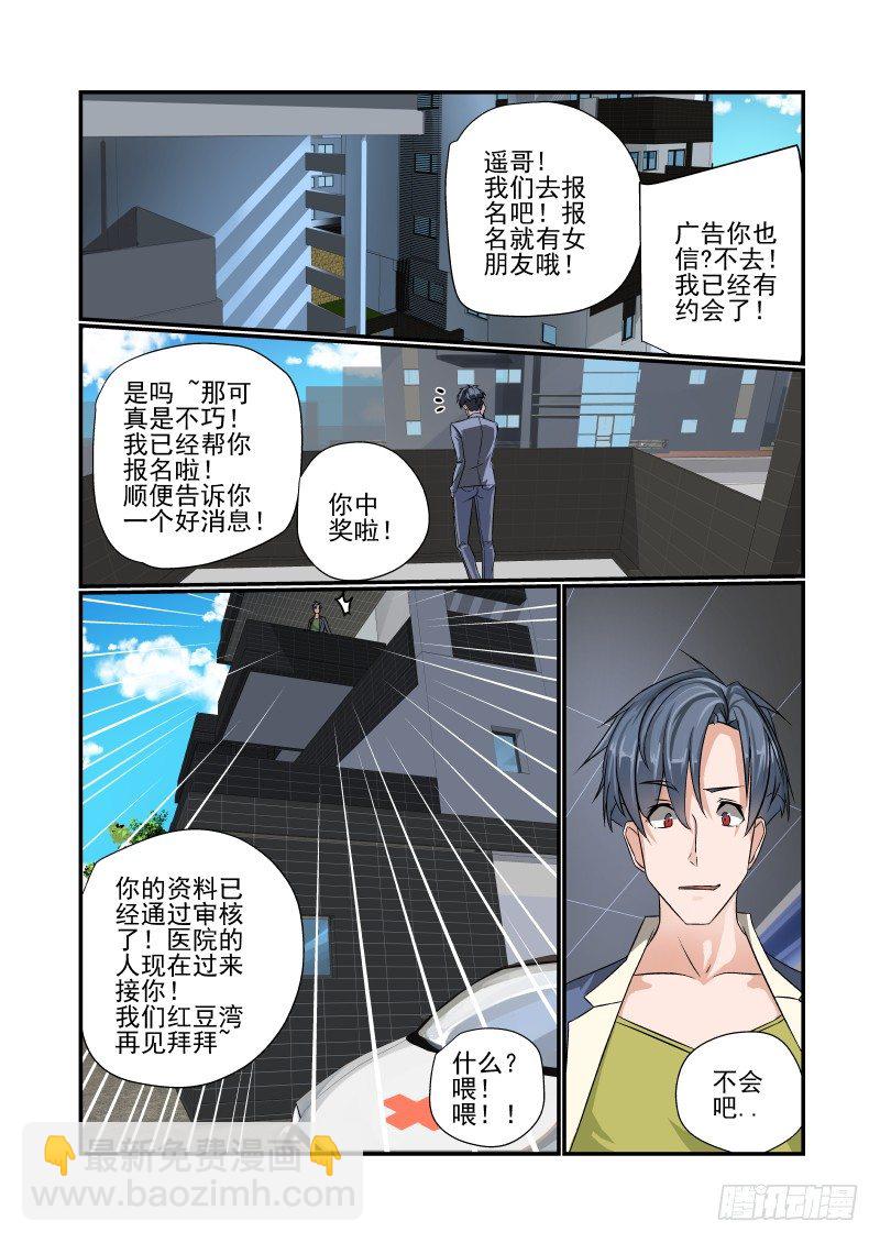 001 还有这种设定？-第1话