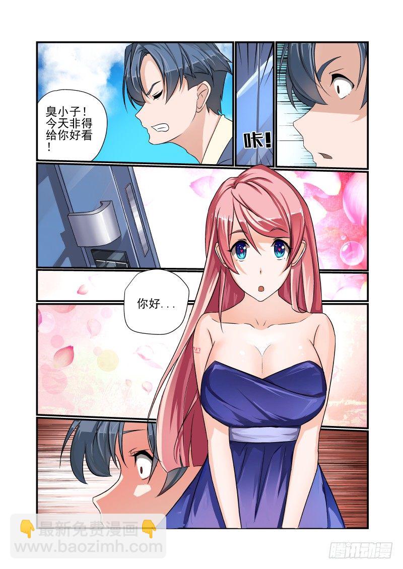 001 还有这种设定？-第1话
