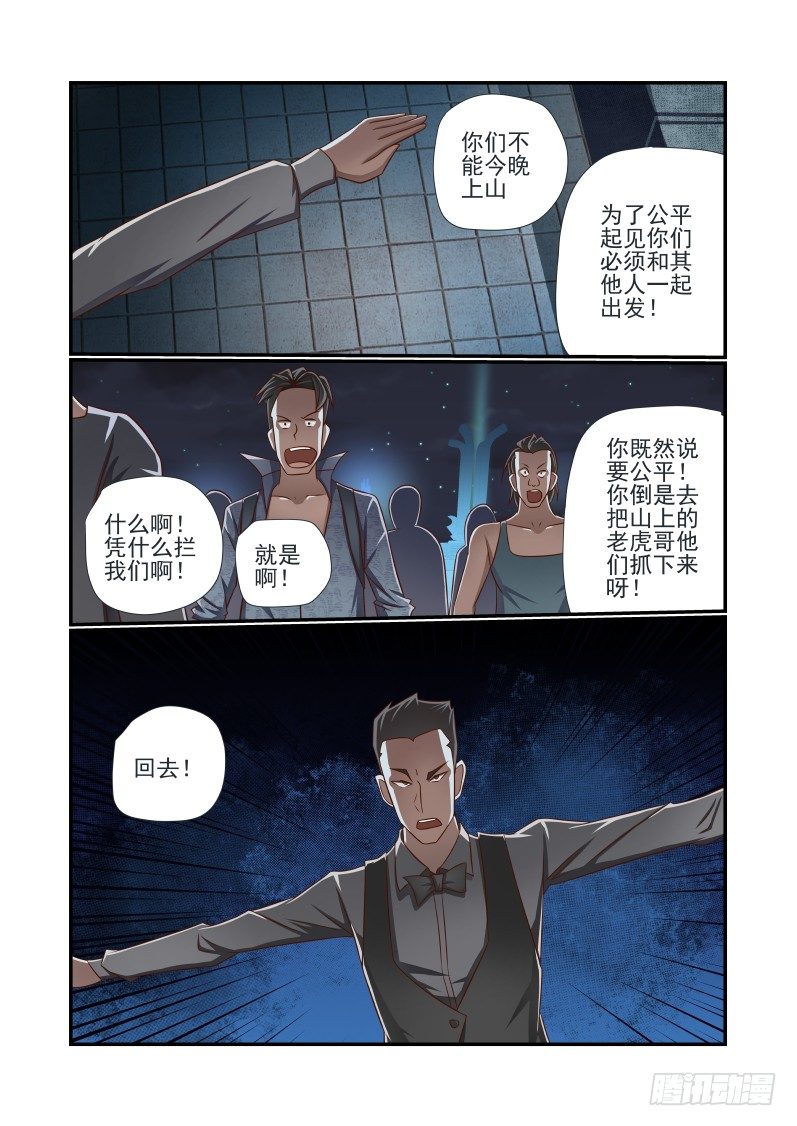 011 看我帅不帅-第11话