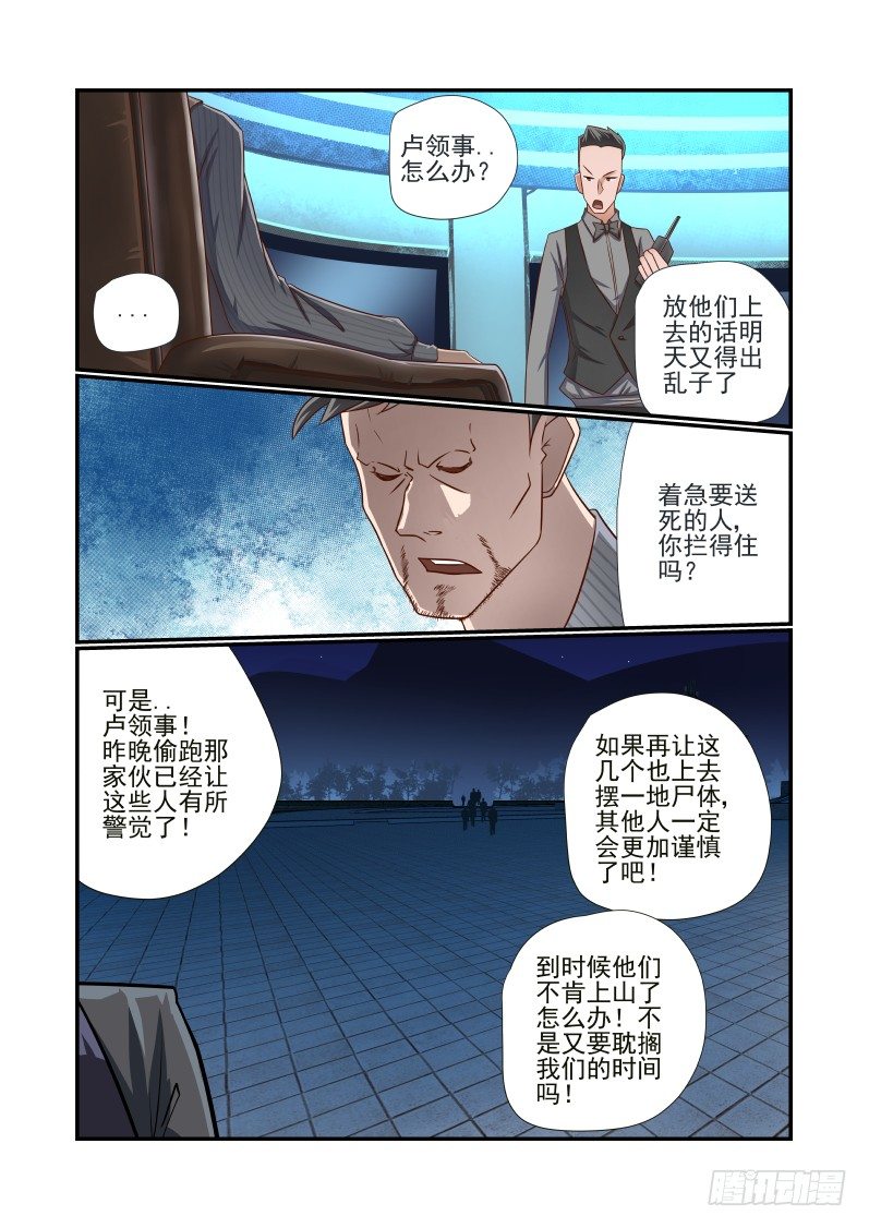 011 看我帅不帅-第11话