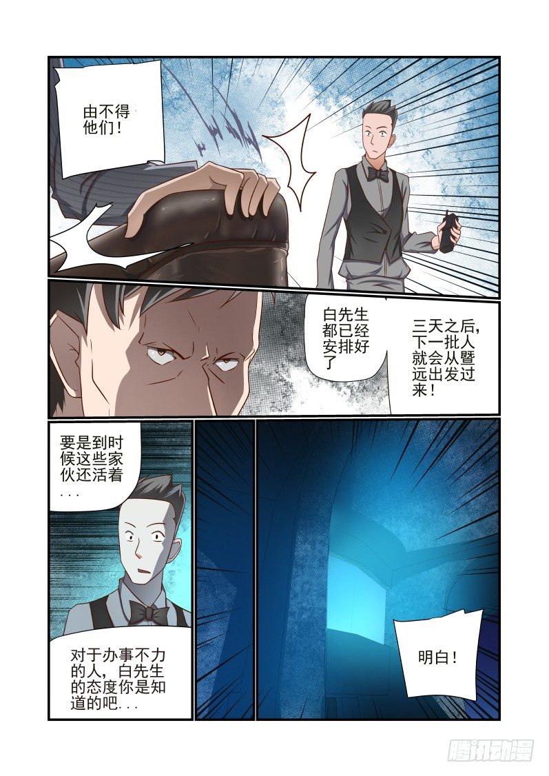 011 看我帅不帅-第11话