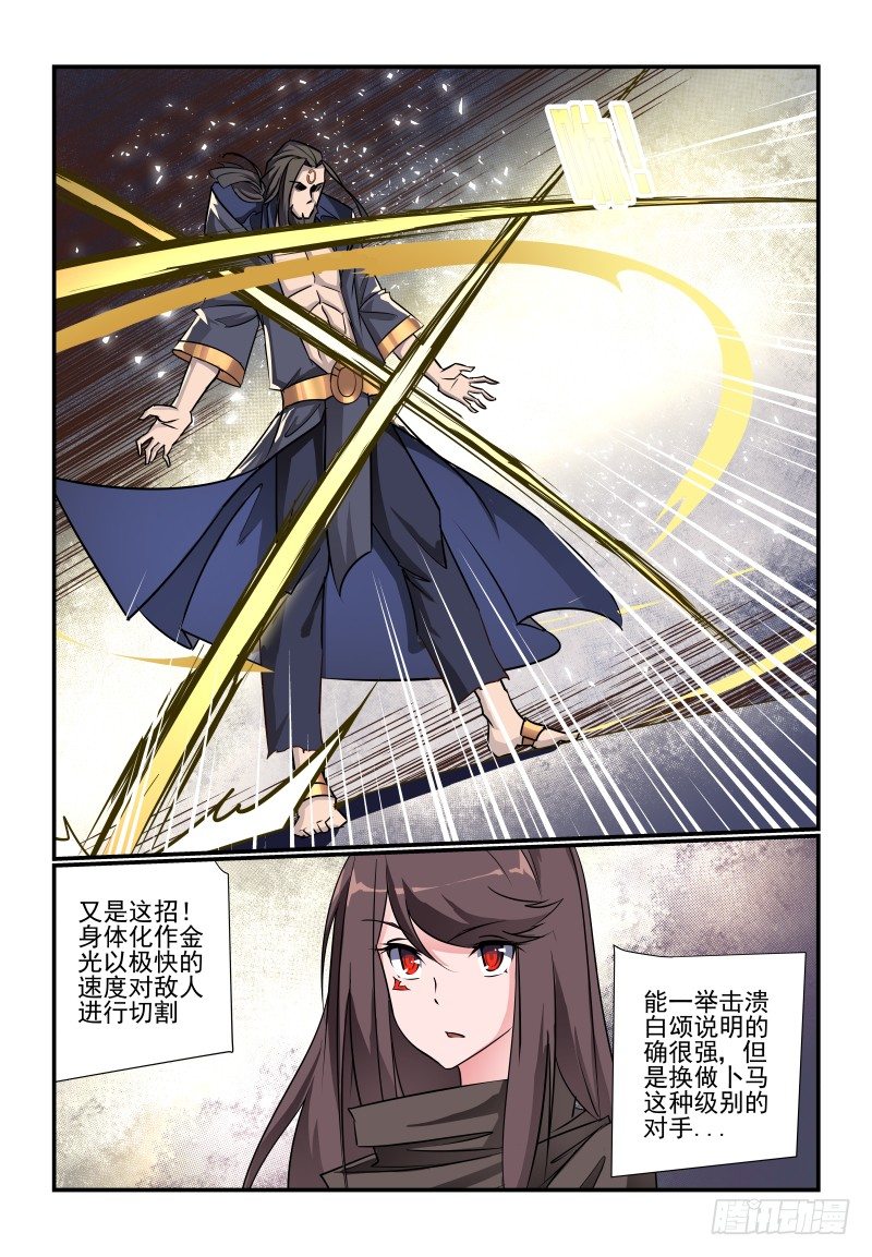 101 白忙一场-第101话