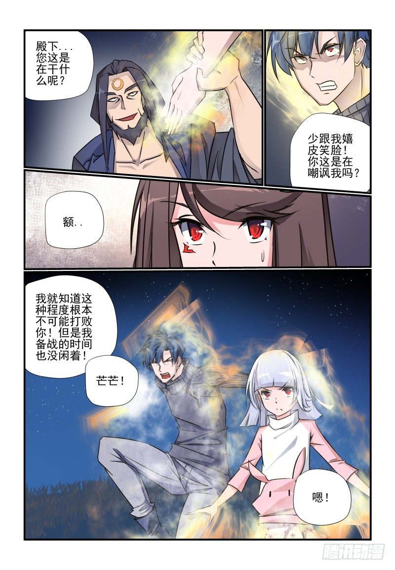 101 白忙一场-第101话