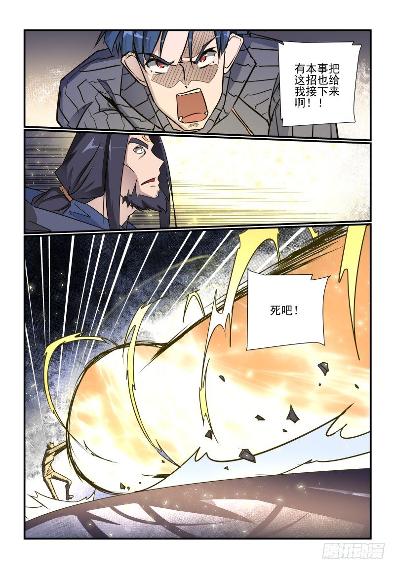 101 白忙一场-第101话