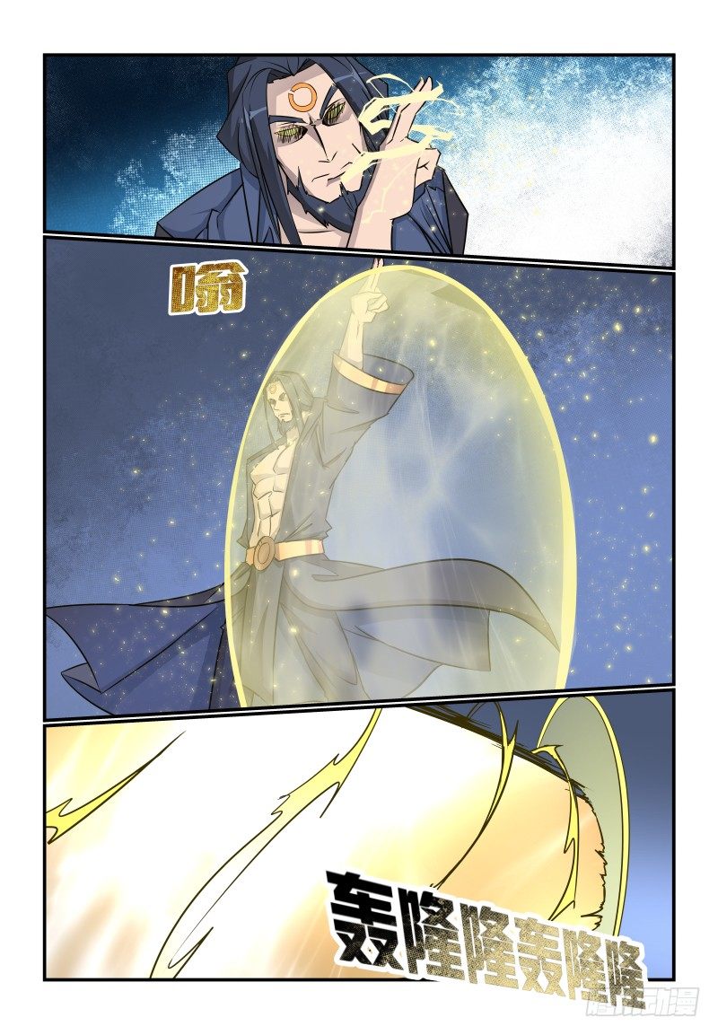 101 白忙一场-第101话