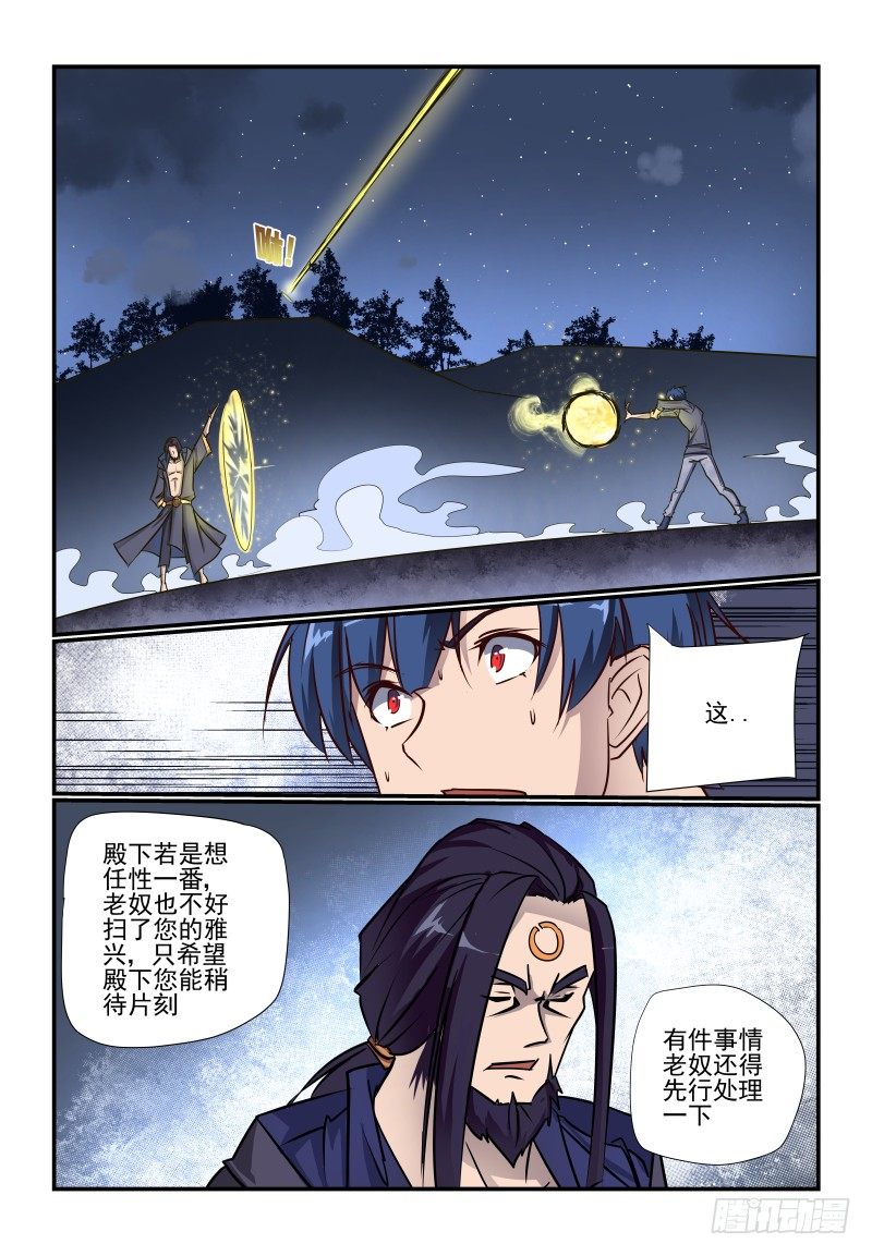 101 白忙一场-第101话