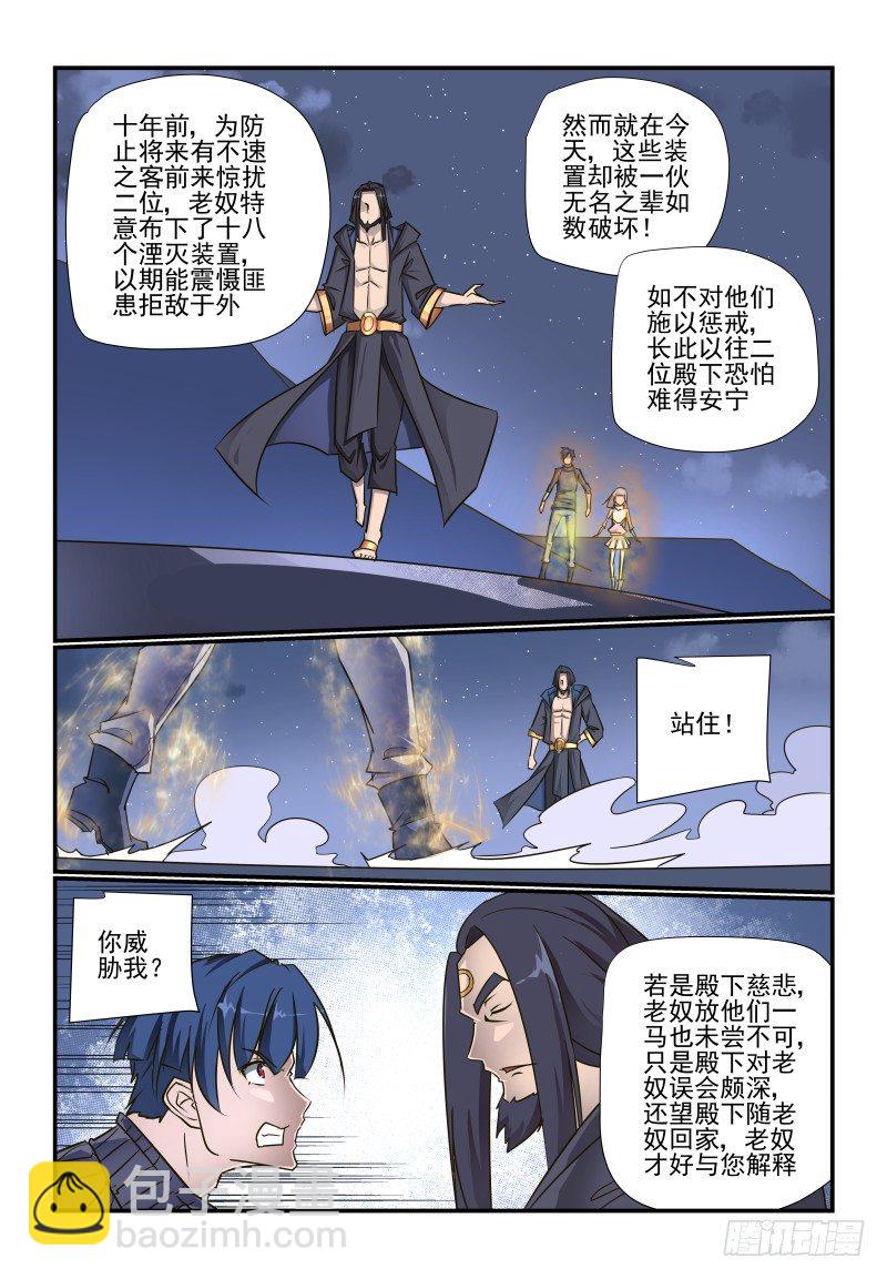 101 白忙一场-第101话