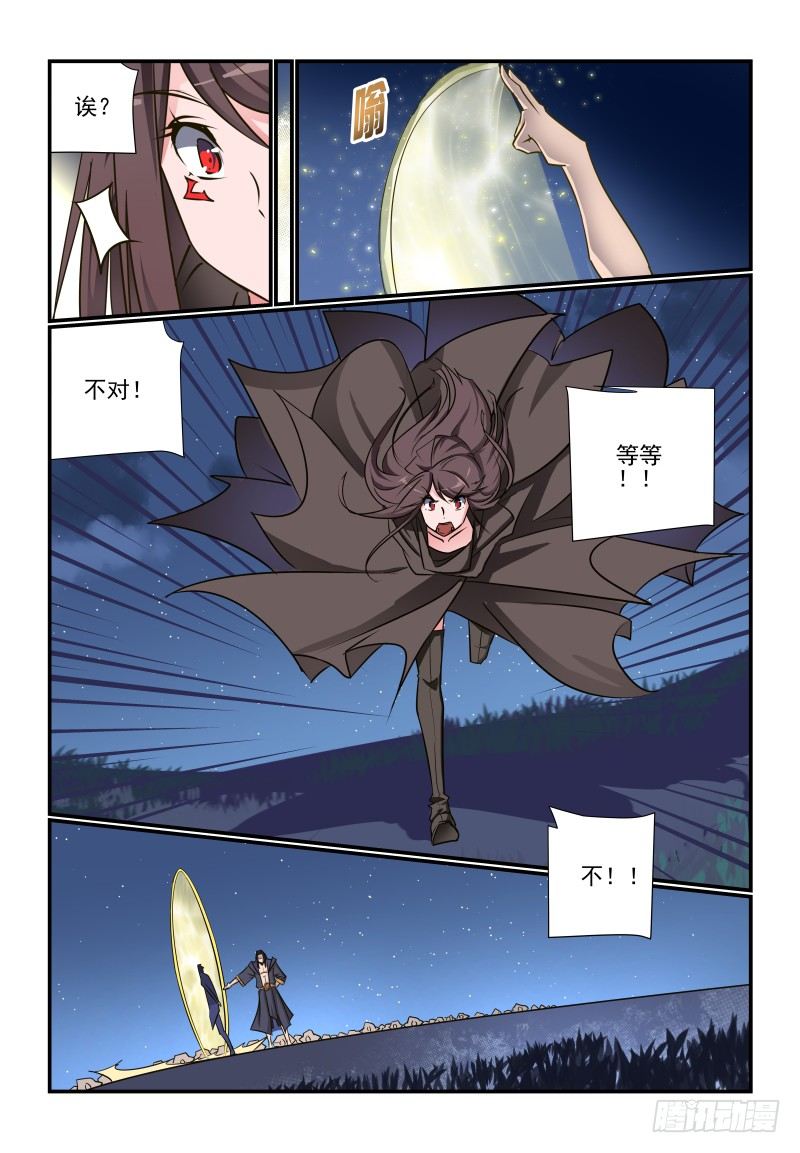 101 白忙一场-第101话