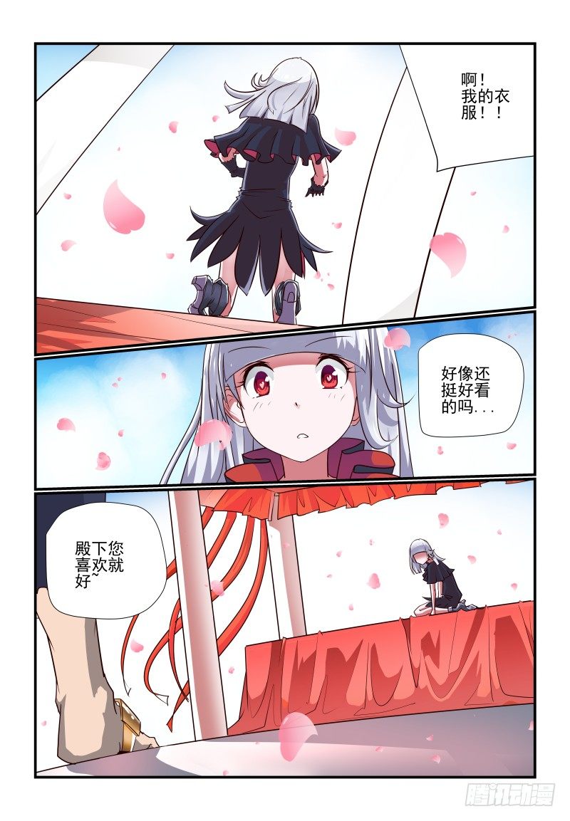 103 我行我上-第103话