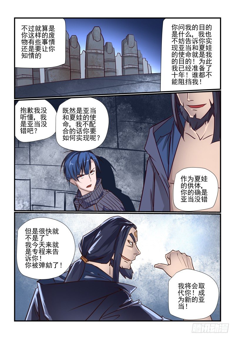 103 我行我上-第103话