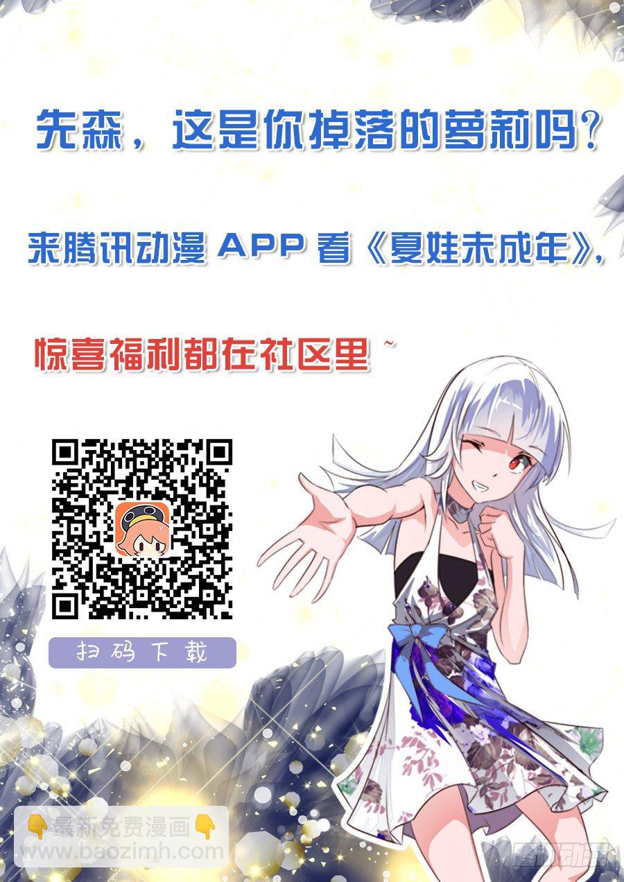 103 我行我上-第103话