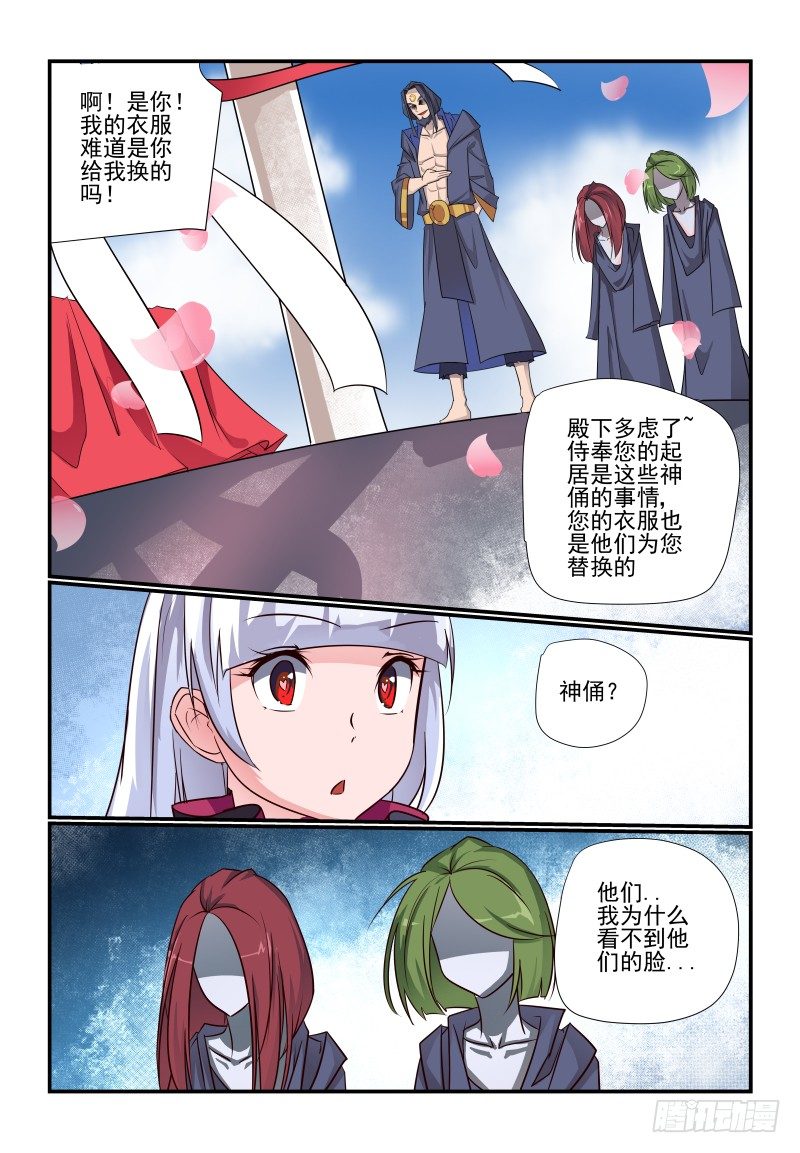 103 我行我上-第103话