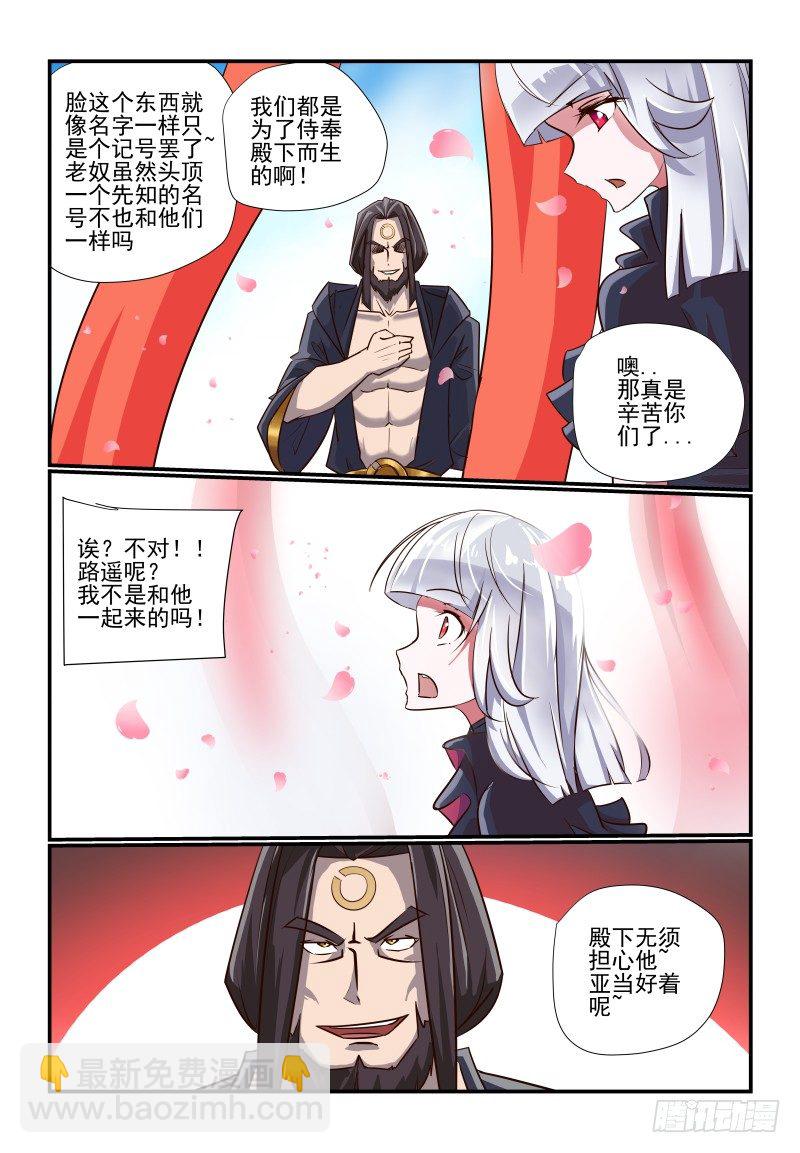 103 我行我上-第103话