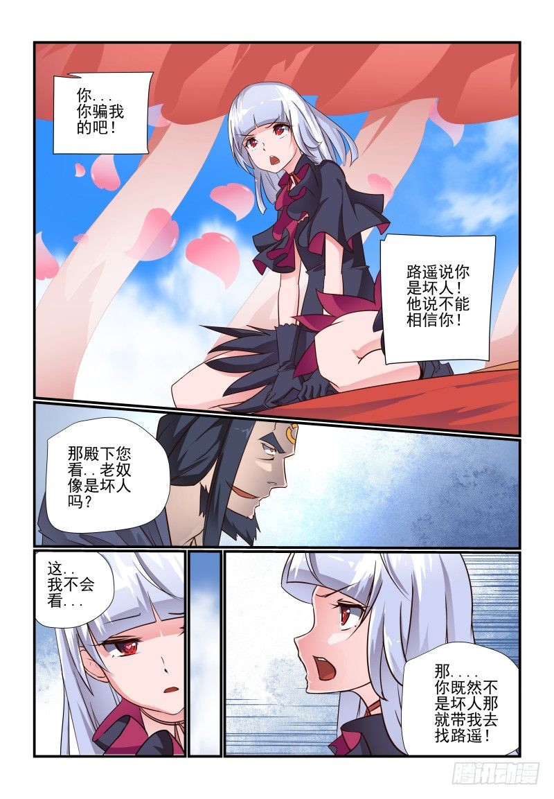 103 我行我上-第103话