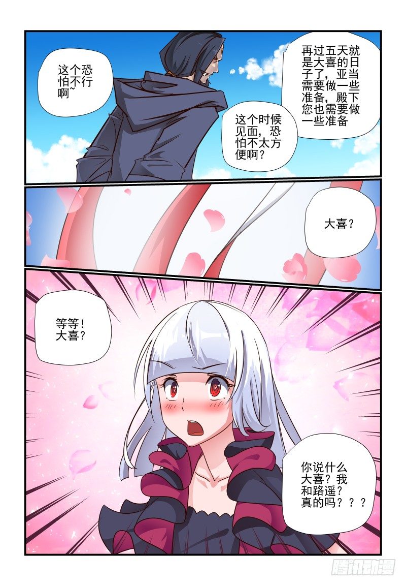 103 我行我上-第103话