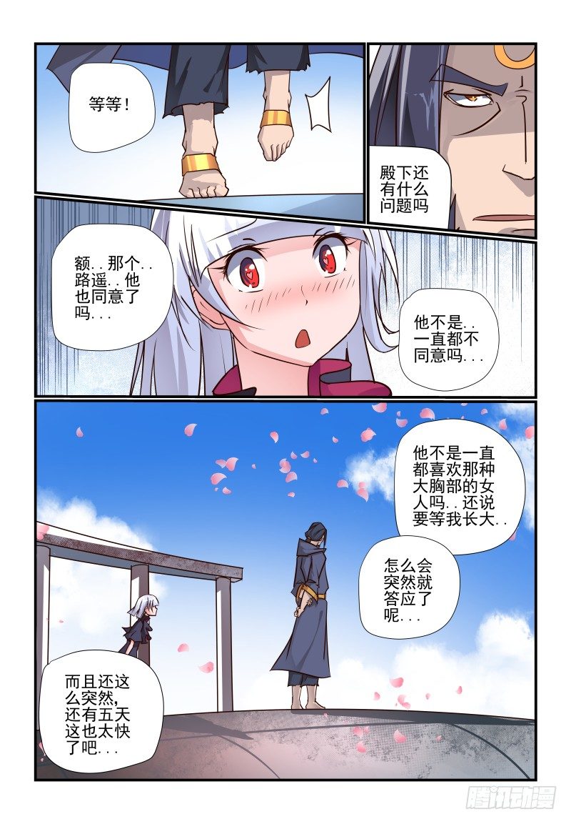 103 我行我上-第103话