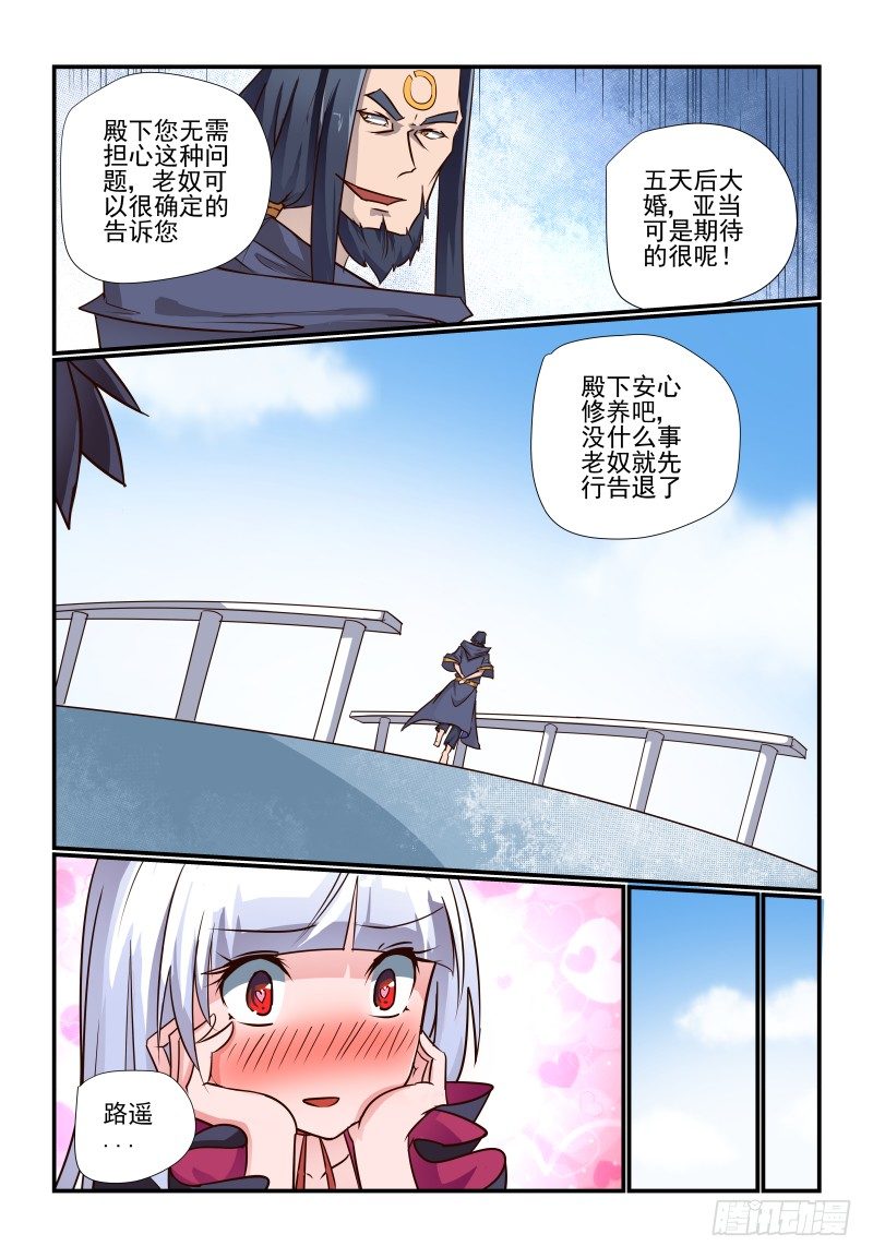 103 我行我上-第103话