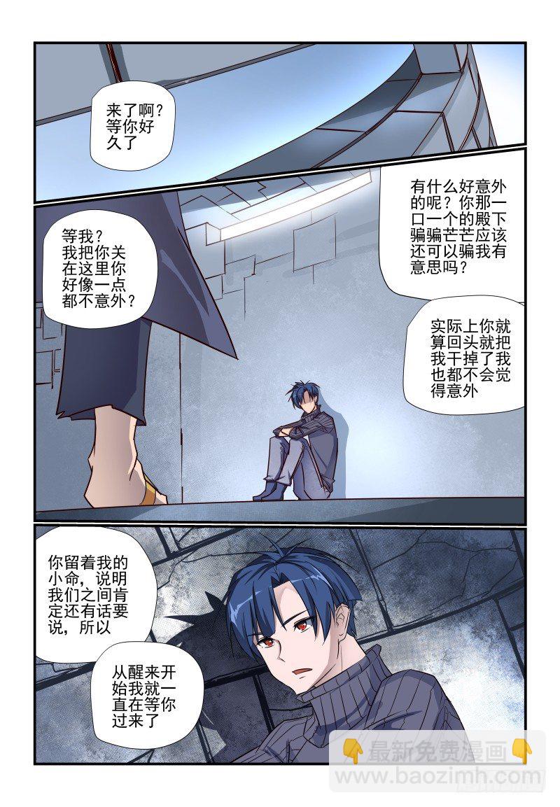 103 我行我上-第103话