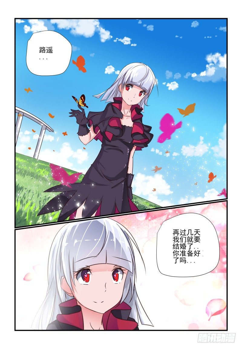 105 未来之书-第105话