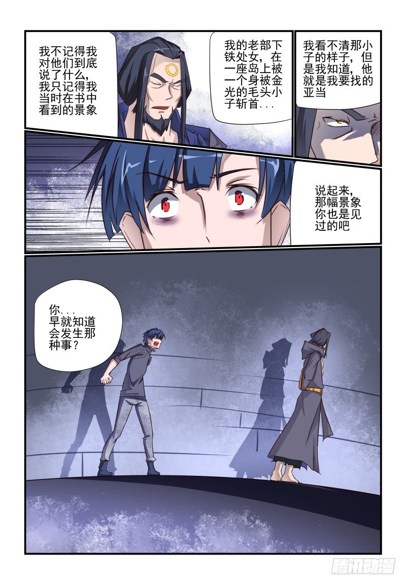 105 未来之书-第105话