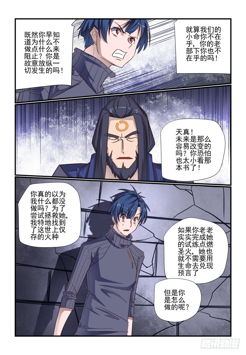 105 未来之书-第105话
