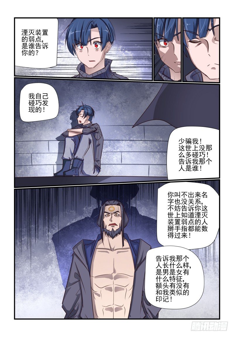 105 未来之书-第105话