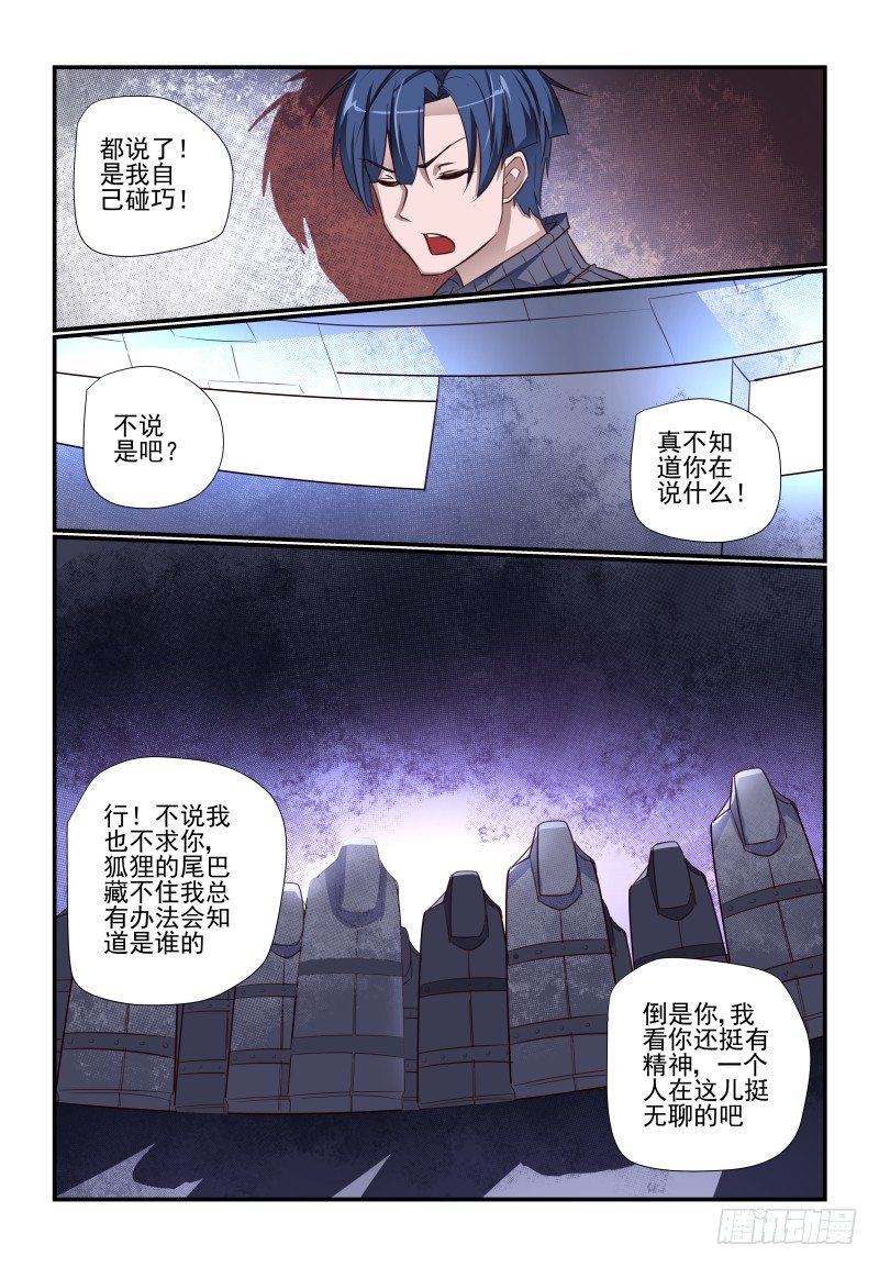 105 未来之书-第105话