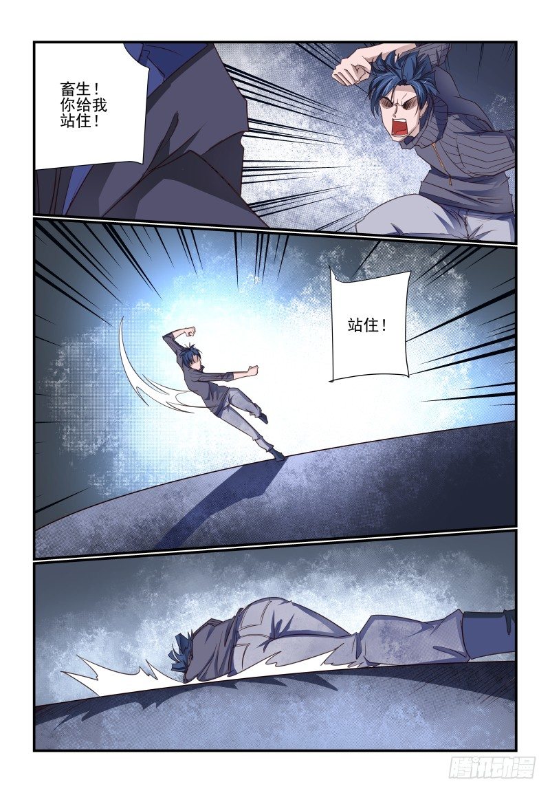 105 未来之书-第105话