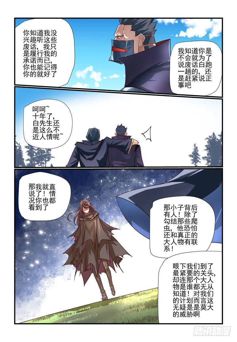 107 去哪儿-第107话